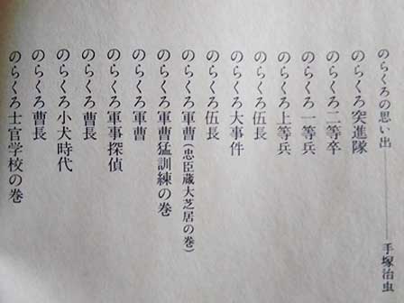 f:id:uzurabanashi:20200815211044j:plain 目次前半