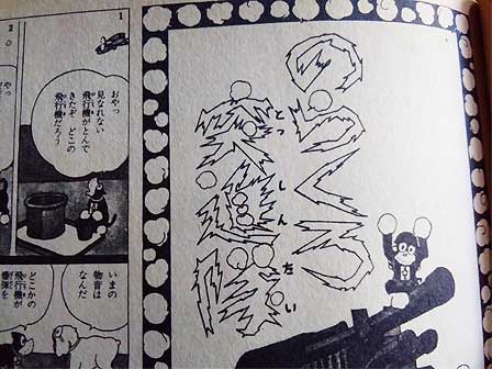 f:id:uzurabanashi:20200815211209j:plain のらくろ突進隊