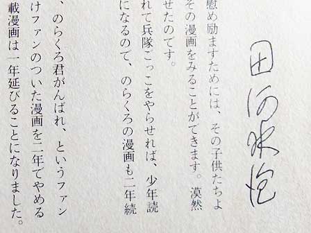 f:id:uzurabanashi:20200815215707j:plain あとがき