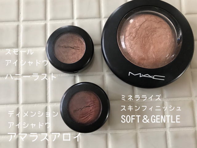 MAC　スモールアイシャドウ　ハニーラスト