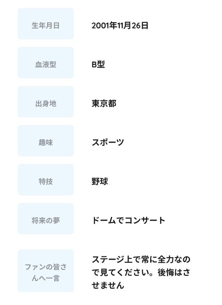 一億総元木湧担計画 - 元木湧を応援するブログ