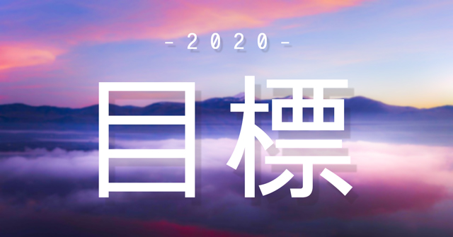 f:id:v-zer0:20191227113411j:plain f:id:v-zer0:20191227113411j:plain