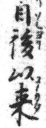 f:id:v2s:20211222011251j:plain