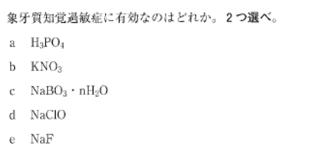 2020 歯科国試アンサー 必修 〜 歯学英語 〜（計12問）【歯科医師国家試験】（2020年3月