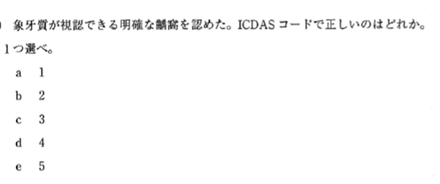 歯科国試　answer2024全巻+116回 51jr5hFrcWL.jpg