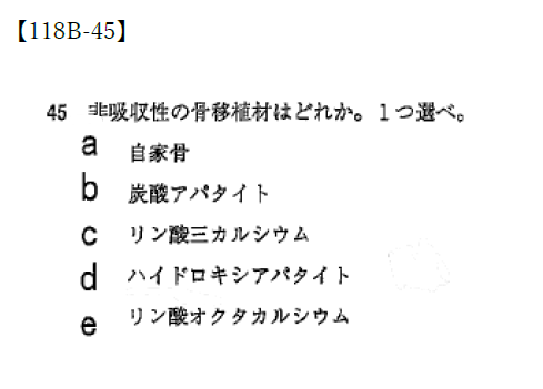 【つよポン✨】歯科医師国家試験 100〜112　13年分 第114回歯科医師国家試験問題解説 | 麻布デンタルアカデミー