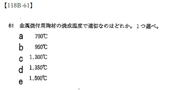 焼成陶材用具 金属 化合物 ピンセットなど 焼成陶材用具 金属 化合物 ピンセットなど 歯科医療用ピンセット
