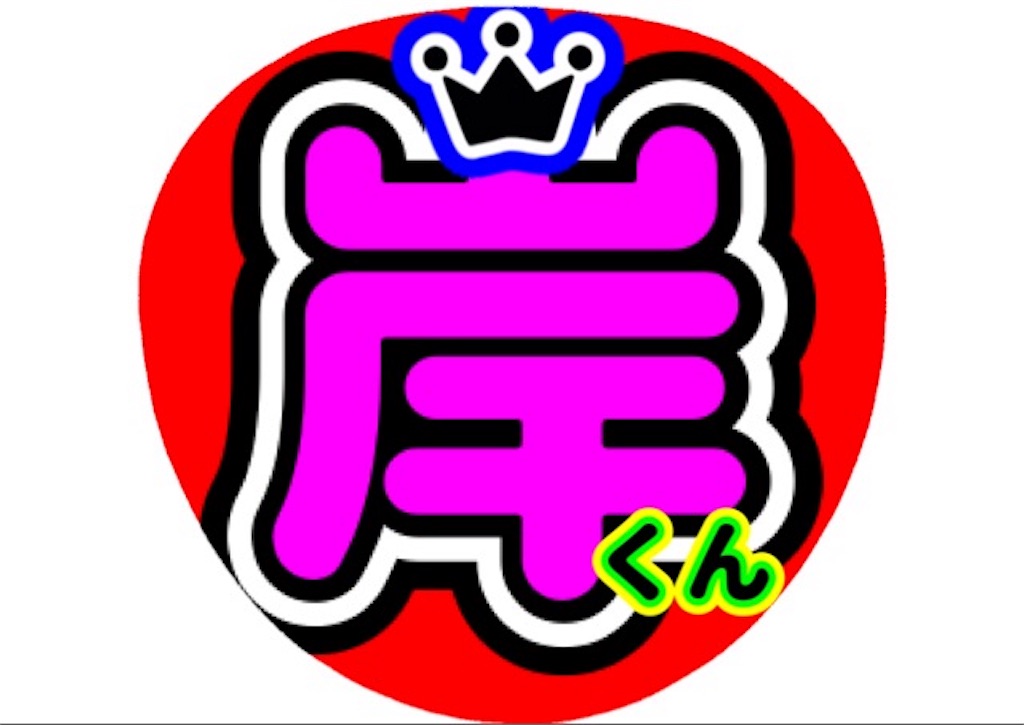 f:id:v6sz:20180130205241j:image