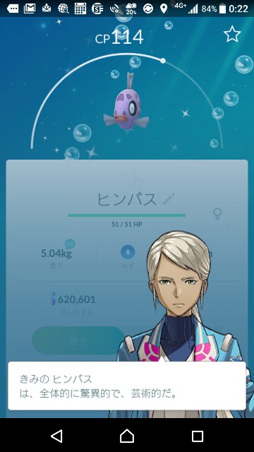 ポケモンgo 19年1月日イベント 色違いヒンバスをgetしよう ミニマリストの気楽なモノローグ ポケモンgo 19年1月日イベント 色違いヒンバスをgetしよう ミニマリストの気楽なモノローグ