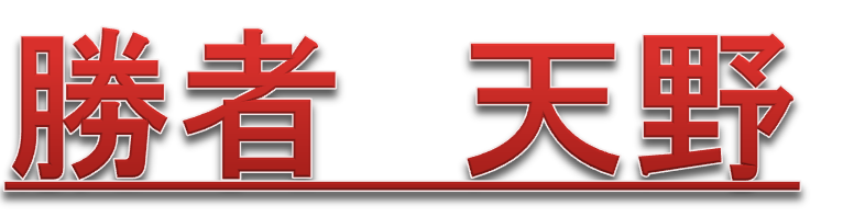 f:id:v_suihanki:20190923125220p:plain