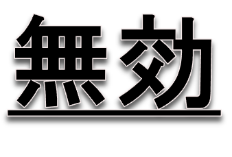f:id:v_suihanki:20190927202924p:plain