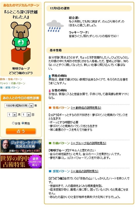 動物占い コアラ How To Become A Pink Hacker 動物占い コアラ How To Become A Pink Hacker