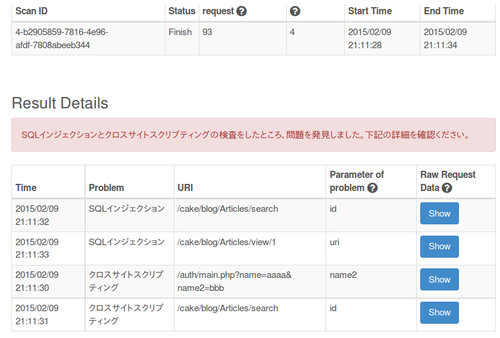 リクエスト確認用 リクエスト確認用