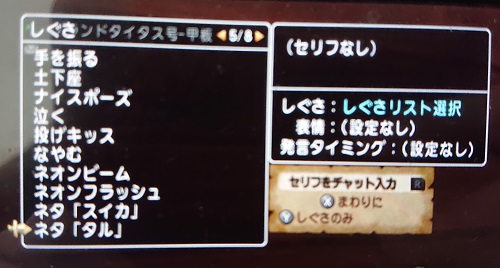 隠れしぐさゲットで変わり身の術習得なの 白チャットするだけでok 夫婦で行く ドラクエ10ゆったり冒険記