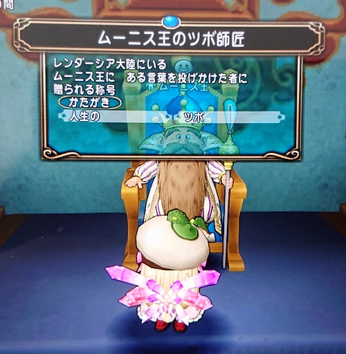 隠れしぐさゲットで変わり身の術習得なの 白チャットするだけでok 夫婦で行く ドラクエ10ゆったり冒険記