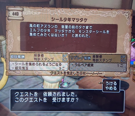 モンスターシール 像
