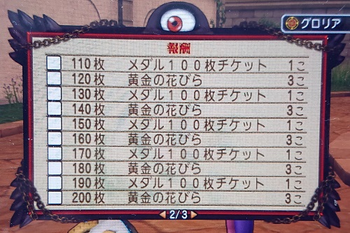バトル ルネッサンスで金策してみたの やっていない人はぜひ 夫婦で行く ドラクエ10ゆったり冒険記 バトル ルネッサンスで金策してみたの やっていない人はぜひ 夫婦で行く ドラクエ10ゆったり冒険記