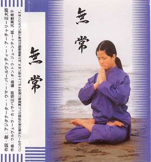 f:id:vajrayana2679:20210529021331j:plain