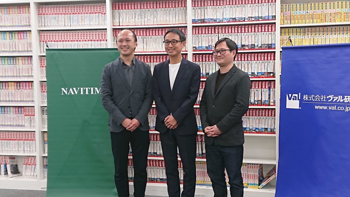 パネリストの写真(左からナビタイムジャパン小田中さん、ナビタイムジャパン森さん、弊社 見川)