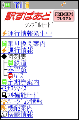 シンプルモード