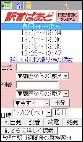 スマートサーチ