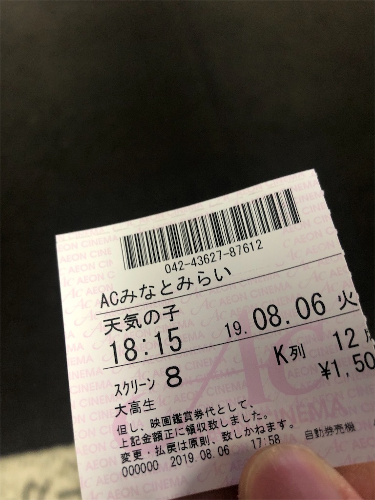f:id:val_sugaaana:20190807145625j:plain:w250:h300