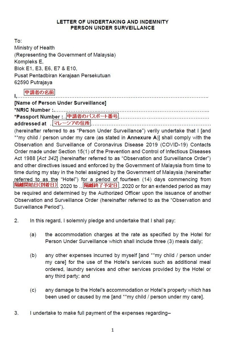 Louの書き方について マレーシア出向生活