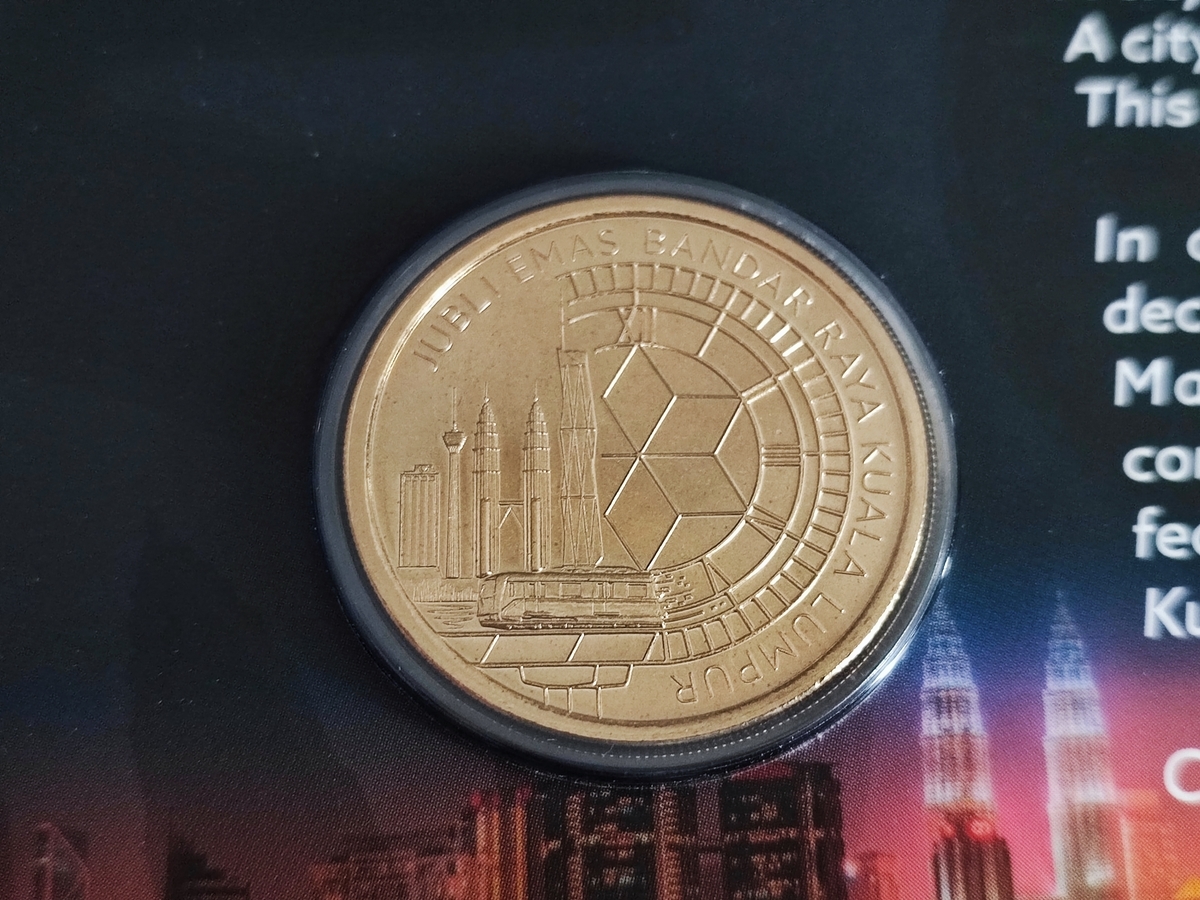 クアラルンプール市制50周年記念硬貨 - マレーシア出向生活