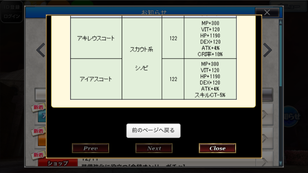 オルクスオンライン 新アプデ 新ミッション実装 無限の攻防戦 ほわほわほんわか毎日