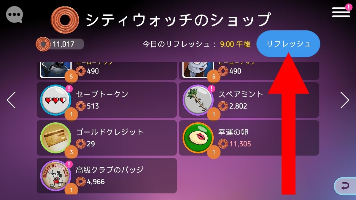 ショップのバッジはいくら ディズニーヒーローズ入門