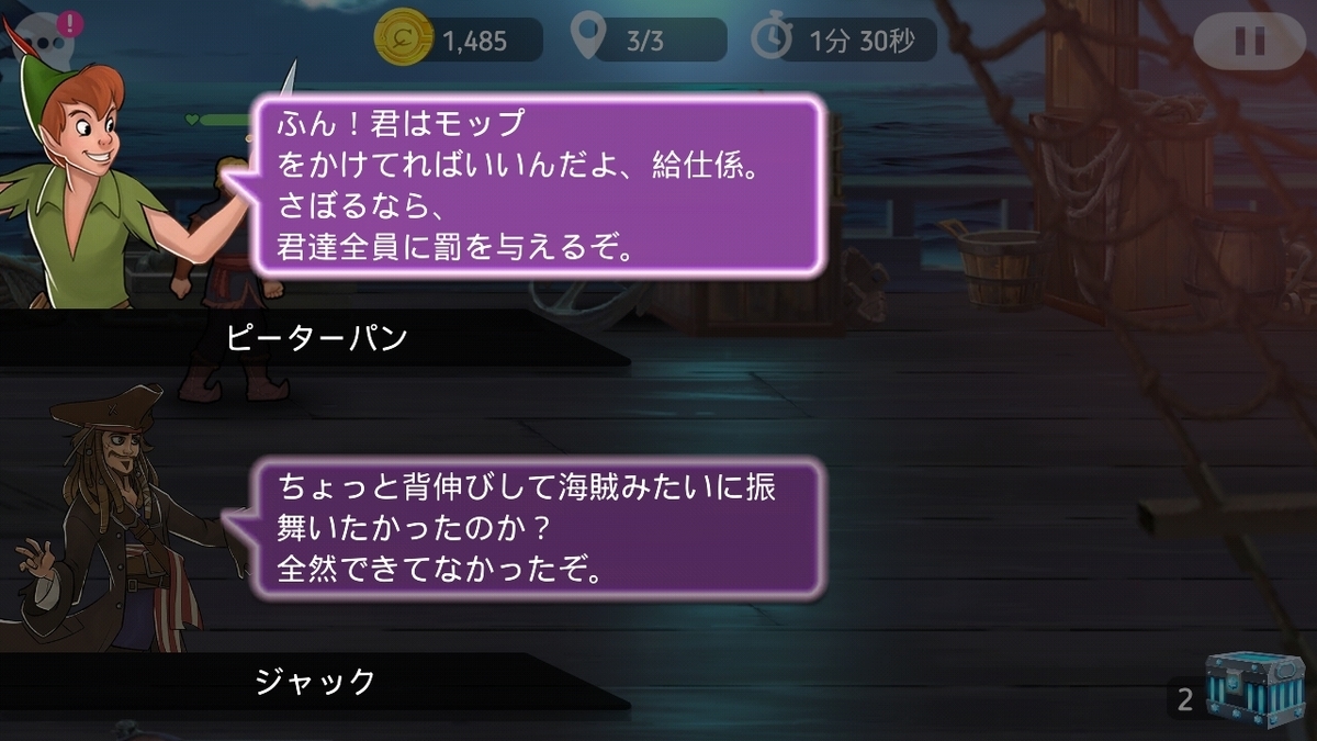 ディズニーヒーローズ入門