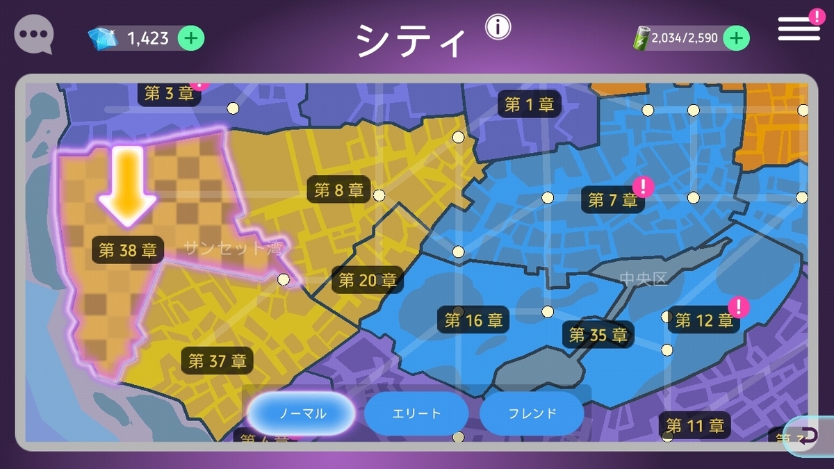 ネタバレ 38章 ディズニーヒーローズ入門