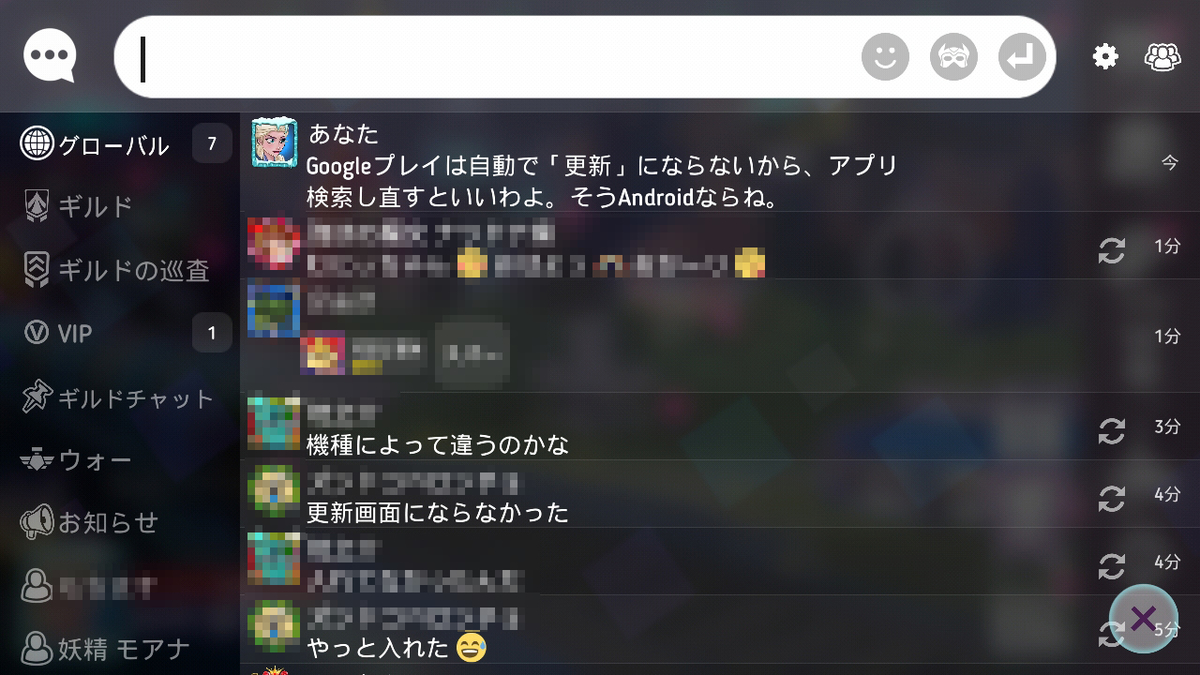 アップデートできずにログインできない Android ディズニーヒーローズ入門