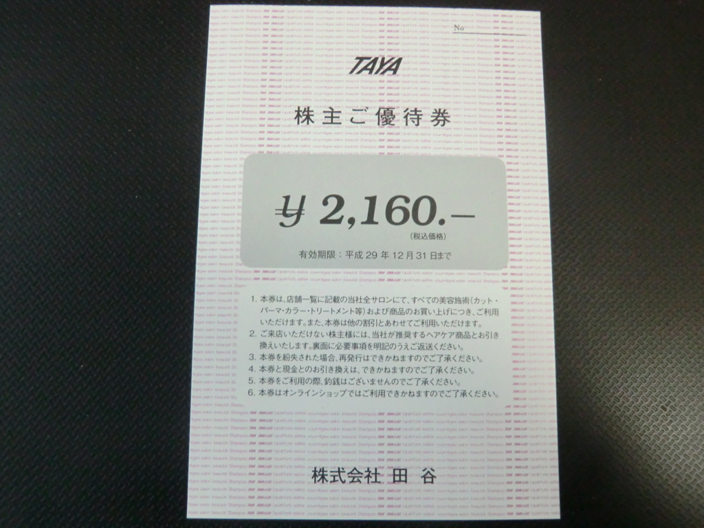 f:id:vamos-fctokyo:20170705231925j:plain f:id:vamos-fctokyo:20170705231925j:plain