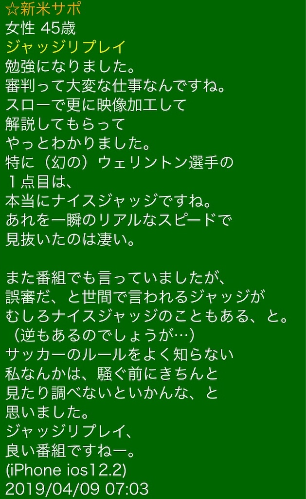 f:id:vamosyamaga4294:20190409122334j:image