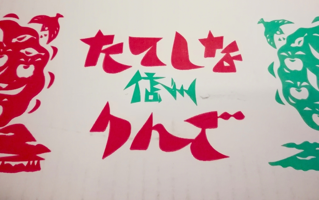f:id:vana-gon:20181102192743j:plain f:id:vana-gon:20181102192743j:plain