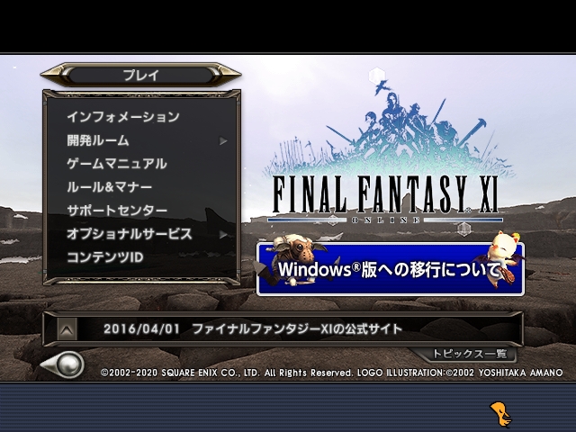 プレイオンライン　 PlayOnline 2025年最新】PlayOnlineの人気アイテム - メルカリ