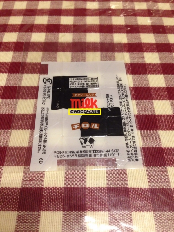 f:id:vancegiotto:20150317175742j:plain