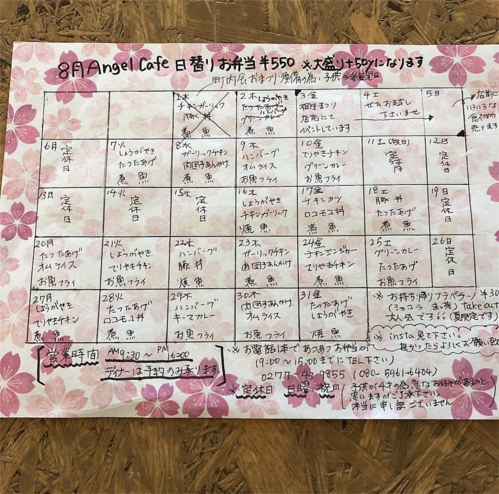 f:id:vanchan0118:20180810152703j:image