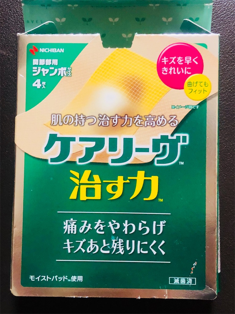 f:id:vanchan0118:20181026140304j:image