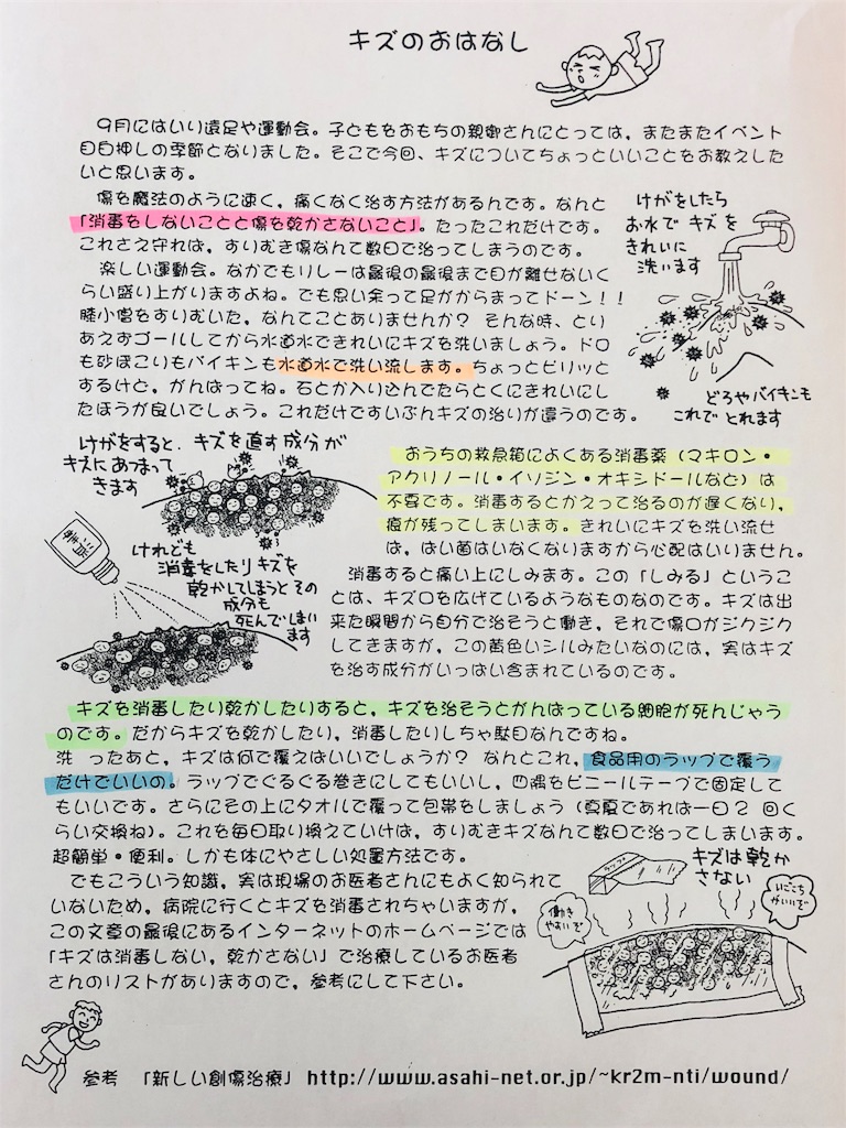 f:id:vanchan0118:20181026150840j:image