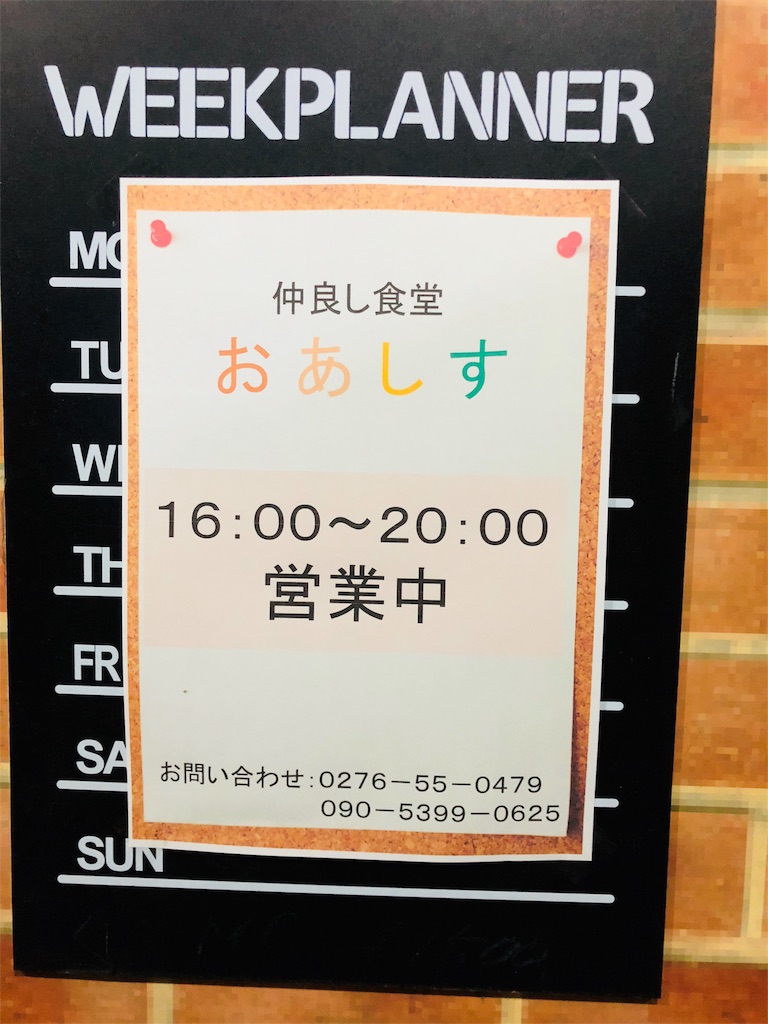 f:id:vanchan0118:20181203233117j:image