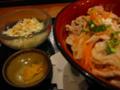 沖縄塩豚丼定食(オット)