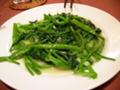 空芯菜のニンニク炒め