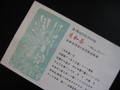 月和茶と書いてユエフウチャ