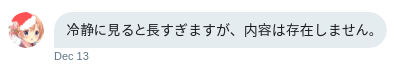 f:id:vane11ope:20181225021437p:plain