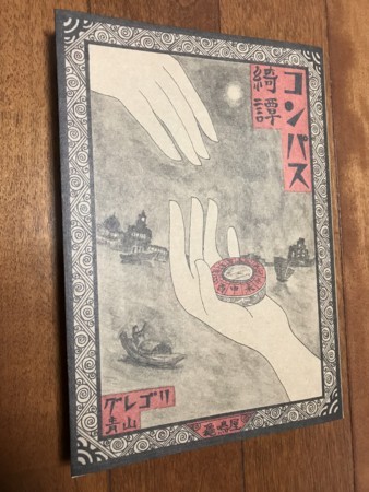f:id:vanjacketei:20180204200703j:image:w360 f:id:vanjacketei:20180204200703j:image:w360