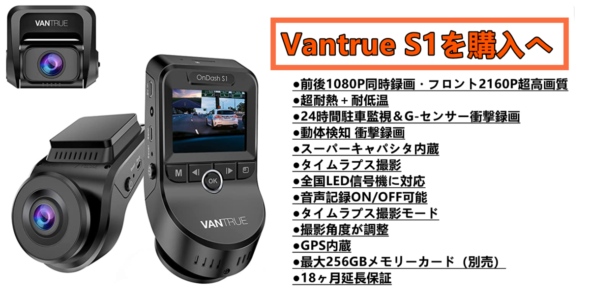 4K録画 3カメラ 360度 ドライブレコーダー VANTRUE N4前後カメラ