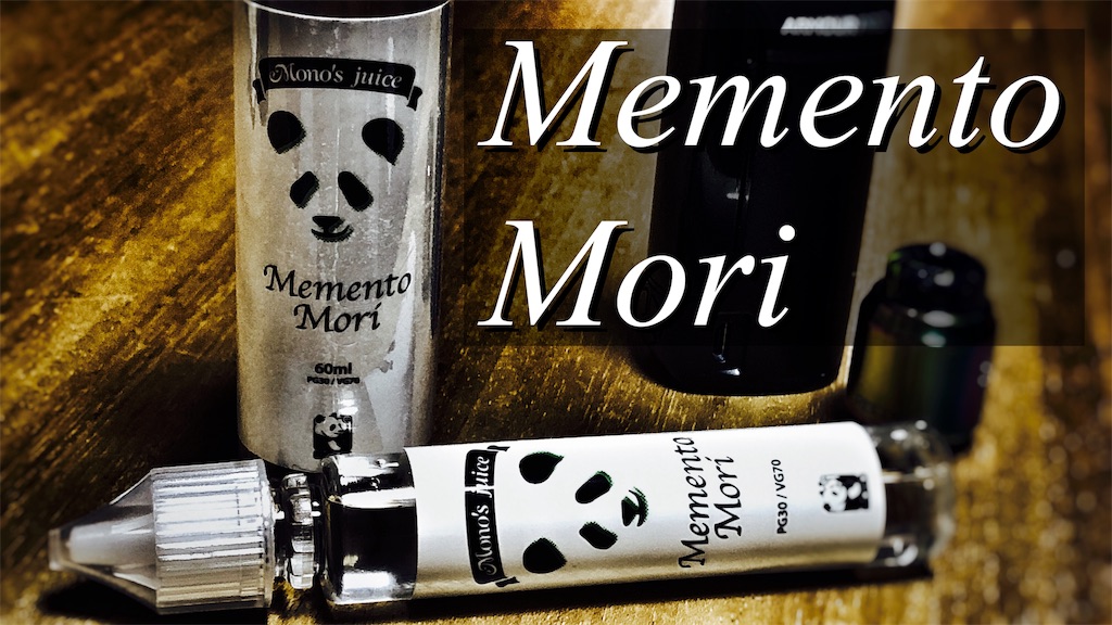 f:id:vaperthomas:20190609231812j:plain f:id:vaperthomas:20190609231812j:plain