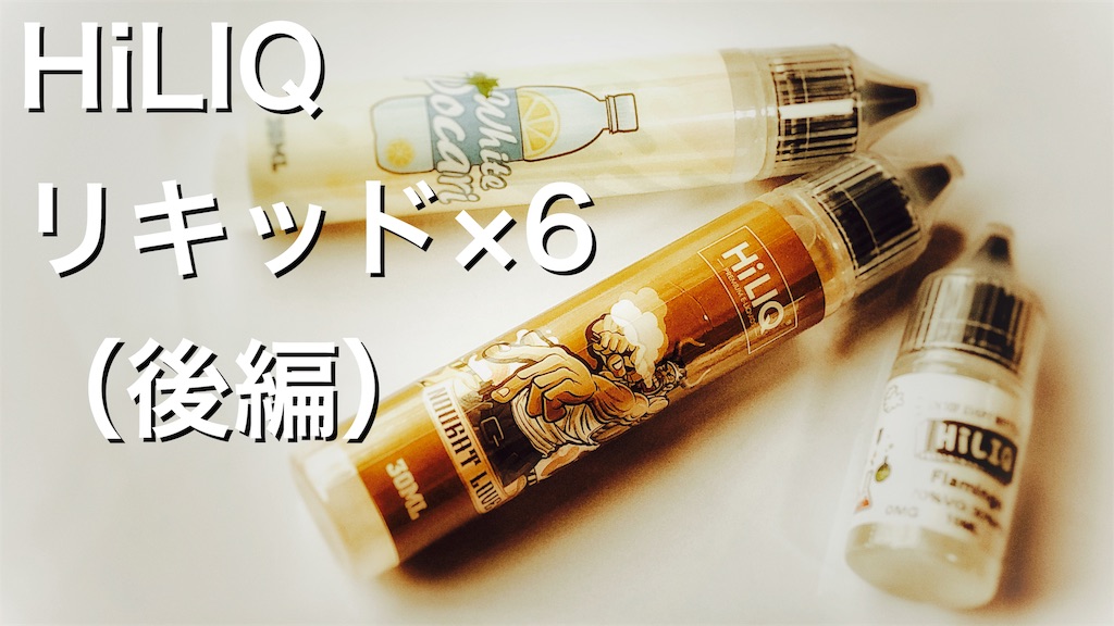 f:id:vaperthomas:20190911084238j:image f:id:vaperthomas:20190911084238j:image